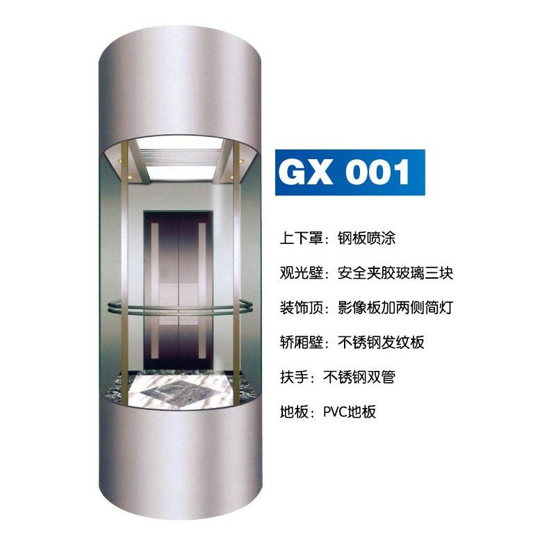 观光电梯系列GX001