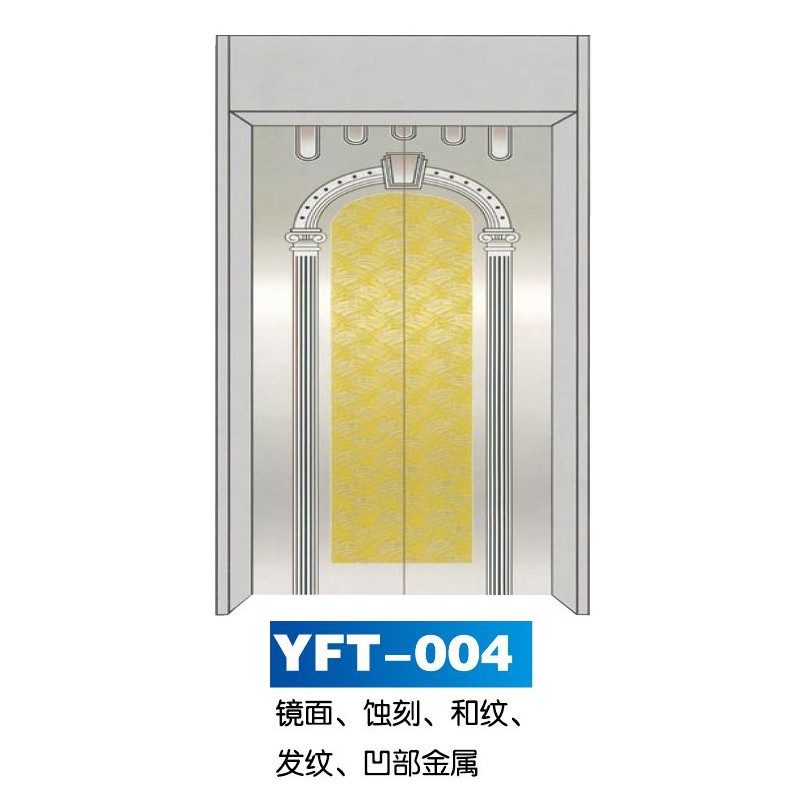 厅门系列YFT-004